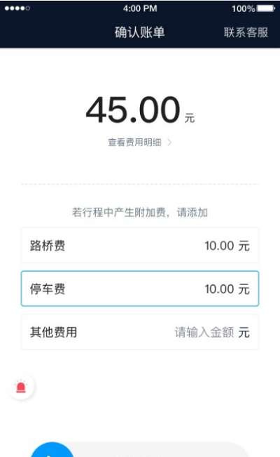 及时司机车主app2022下载-及时司机车主app最新版下载v5.20.1.0004 安卓版