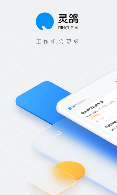 灵鸽ai app下载-灵鸽ai官方版下载v3.0.0 安卓版