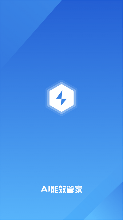 al能效管家官方版-al能效管家app下载v1.9 安卓版