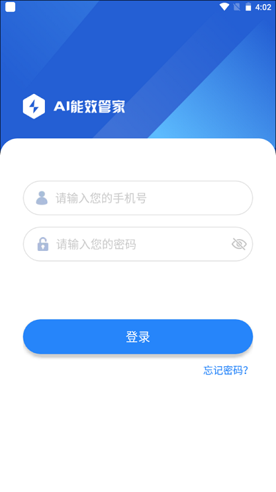 al能效管家官方版-al能效管家app下载v1.9 安卓版