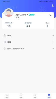 优享服务品质app下载-优享服务app下载v1.2.0 安卓版