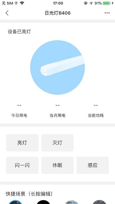 网格智慧商照手机版下载-网格智慧商照软件下载v2.8.7 安卓版