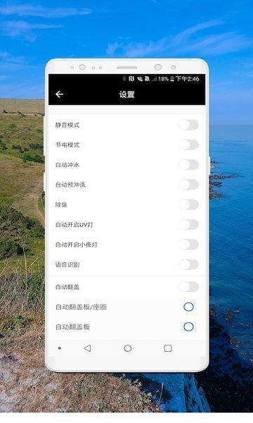 乐家智能卫浴软件下载-乐家智能卫浴app下载v1.0.1 安卓版