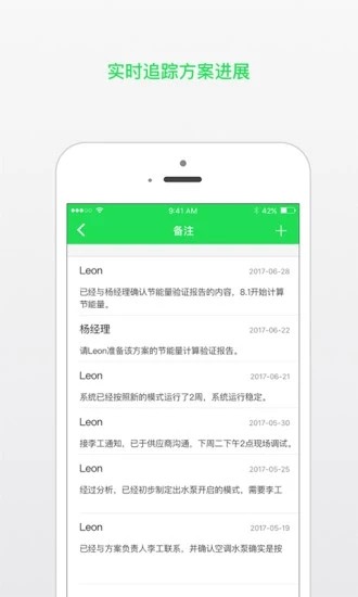 云能效顾问app下载-云能效顾问最新版下载v4.3.0 安卓版