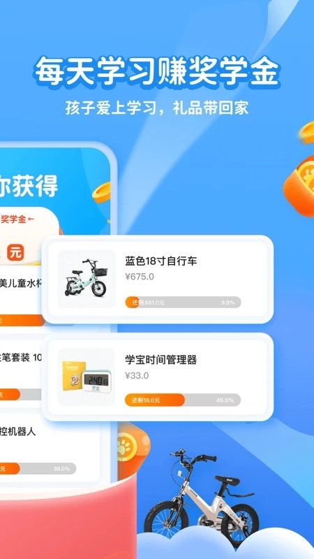 小学宝app下载安装-小学宝免费版下载v6.4.6 安卓最新版