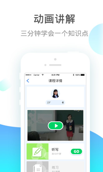 小学宝app下载安装-小学宝免费版下载v6.4.6 安卓最新版