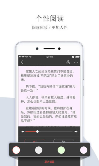 落初文学app下载-落初文学免费版下载v5.1.9 安卓版