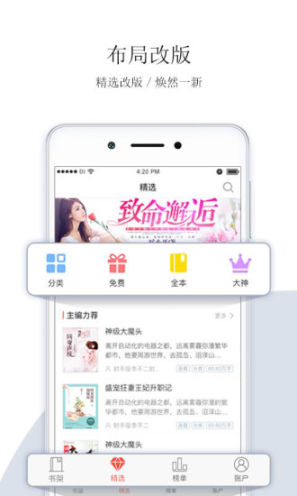 落初文学app下载-落初文学免费版下载v5.1.9 安卓版