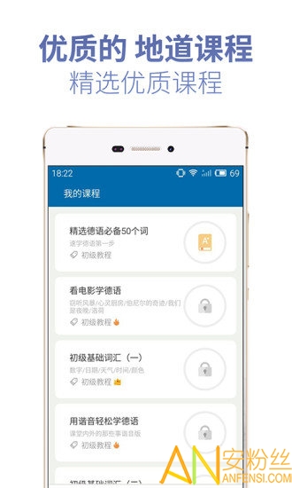 德语u学院下载官方版-德语u学院app下载v4.1.6 安卓版