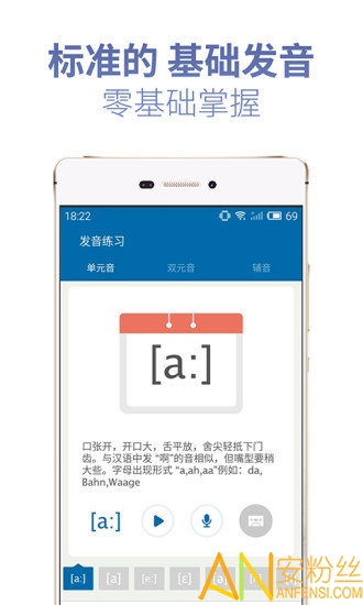 德语u学院下载官方版-德语u学院app下载v4.1.6 安卓版