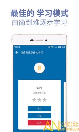 德语u学院下载官方版-德语u学院app下载v4.1.6 安卓版