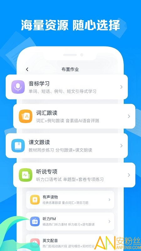 乐听说教师app下载-乐听说教师最新版下载v12.0.6 安卓版