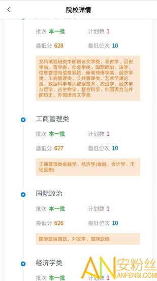 上大学高考志愿填报软件下载安装-上大学高考志愿填报app下载v3.1.1 安卓最新版