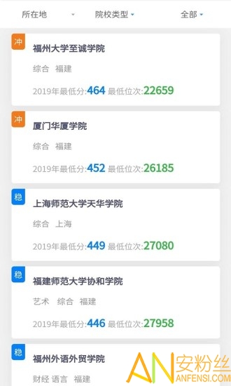 上大学高考志愿填报软件下载安装-上大学高考志愿填报app下载v3.1.1 安卓最新版