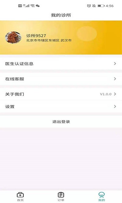 网点医生软件下载-网点医生最新版下载v1.0.8 安卓版