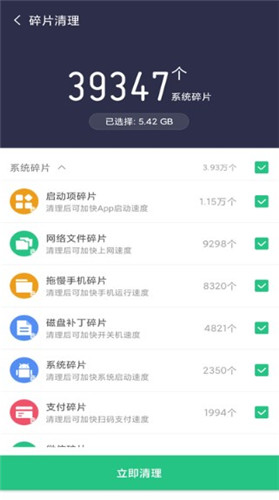 极光清理极速版app-极光清理极速版app安卓最新下载v2.1.0