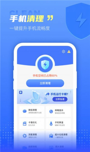 快呀清理清理工具app-快呀清理清理工具app安卓版下载v1.0