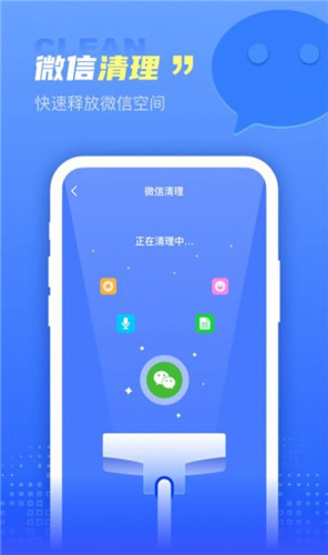 快呀清理清理工具app-快呀清理清理工具app安卓版下载v1.0