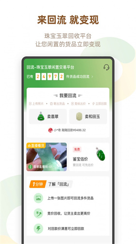 回流app-回流app闲置购物安卓版v2.1.2下载