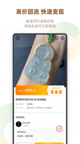 回流app-回流app闲置购物安卓版v2.1.2下载