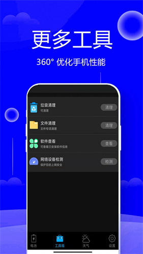 清垃圾理大师app手机清理-清垃圾理大师app手机清理安卓版v1.1下载