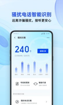 腾讯手机管家app下载