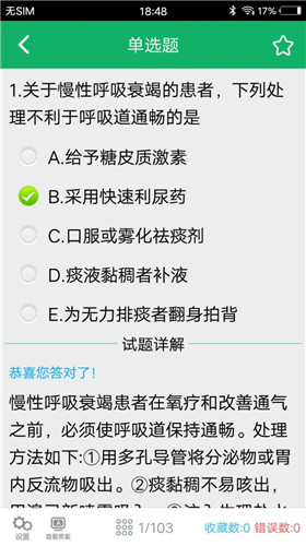 主任护师题库学习服务-主任护师题库学习服务安卓版下载v1.2