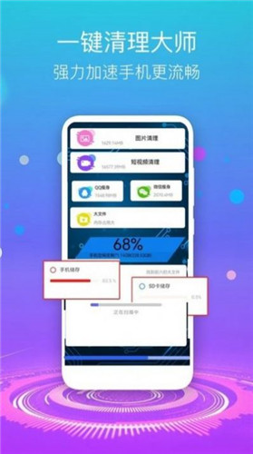 手机清理垃圾清理服务-手机清理垃圾清理服务安卓版下载v1.1.2