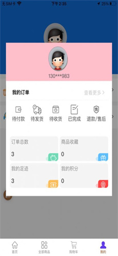 嘉嘉服饰app优惠网购-嘉嘉服饰app优惠网购安卓版v1.0(暂未上线)