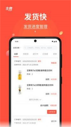 主牌购物app优惠网购-主牌购物app优惠网购安卓版v1.0下载