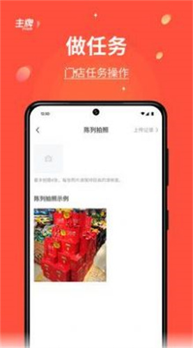 主牌购物app优惠网购-主牌购物app优惠网购安卓版v1.0下载