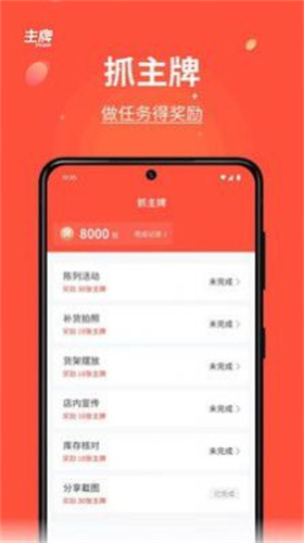 主牌购物app优惠网购-主牌购物app优惠网购安卓版v1.0下载