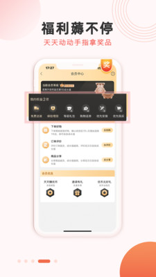 乐享优居购物app网购-乐享优居购物app网购安卓版v1.8.0下载