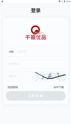 千禧优品app优惠购物-千禧优品app优惠购物安卓版v1.0.1下载