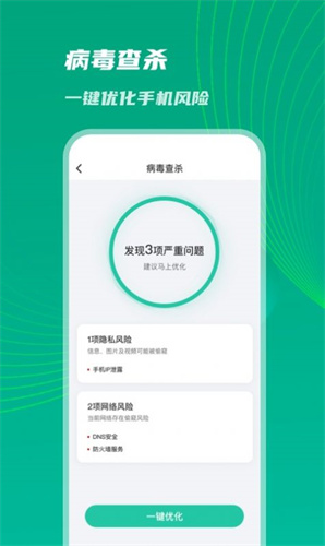 神速优化助手app免费版-神速优化助手app免费版安卓v1.0下载