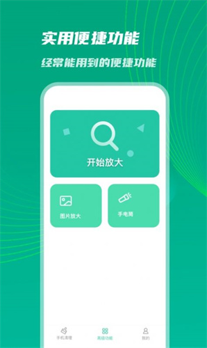 神速优化助手app免费版-神速优化助手app免费版安卓v1.0下载