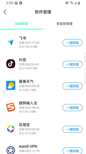 极速闪电清理app免费版-极速闪电清理app免费版安卓v1.0下载