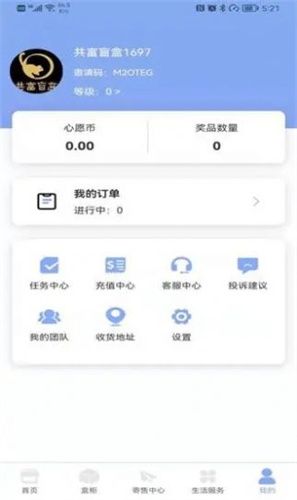 共富盲盒app优惠购物-共富盲盒app优惠购物安卓版v1.0.6下载