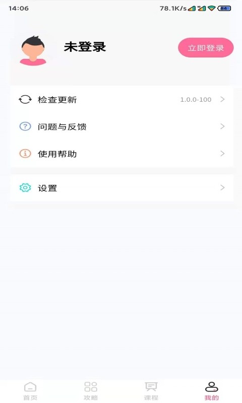 红恋爱app下载