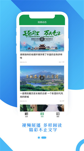 生态头条新闻资讯app-生态头条新闻资讯app最新安卓版v1.0.0下载