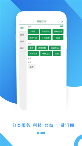 生态头条新闻资讯app-生态头条新闻资讯app最新安卓版v1.0.0下载