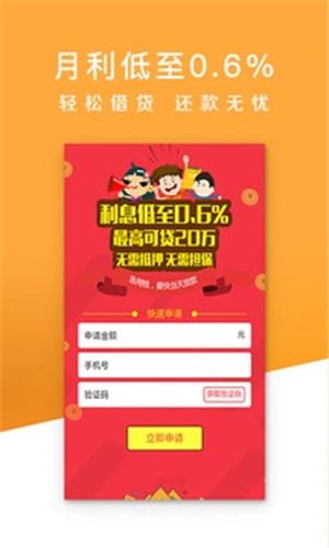 贷款王app下载-贷款王app下载安卓版v1.0.9