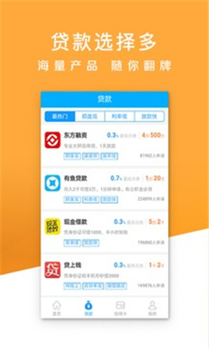 贷款王app下载-贷款王app下载安卓版v1.0.9