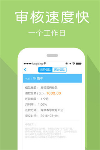 来花呗app下载-来花呗app下载安卓版v1.1.9