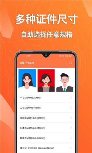 拍摄证件照片拍照服务-拍摄证件照片拍照服务安卓版下载v2.4