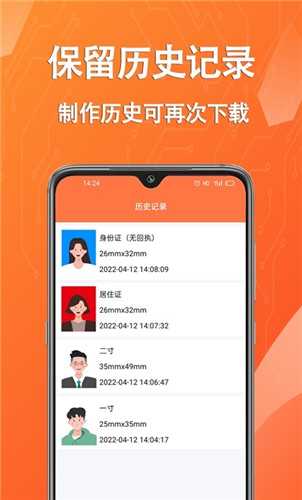 拍摄证件照片拍照服务-拍摄证件照片拍照服务安卓版下载v2.4
