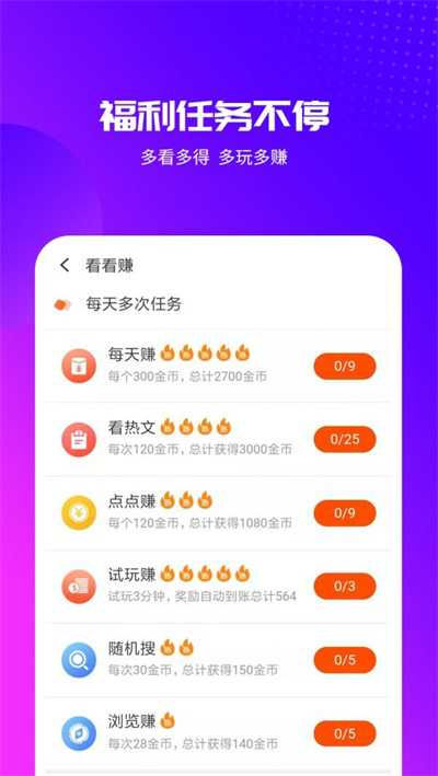 天天视频app无广告下载-天天视频app官方下载追剧软件