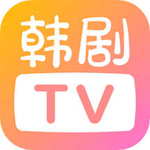 韩剧tv下载