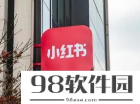 小红书怎样写图文笔记 小红书写图文笔记方法