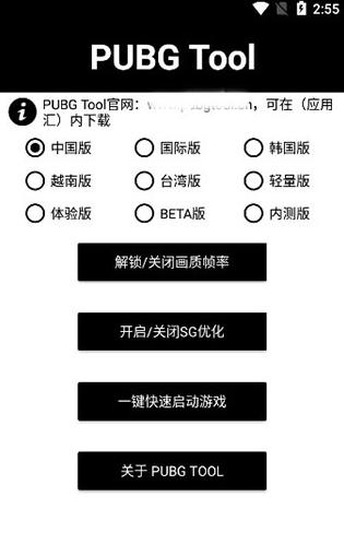 pubgtool官方下载：一款射击手游辅助工具，支持辅助多款热门游戏